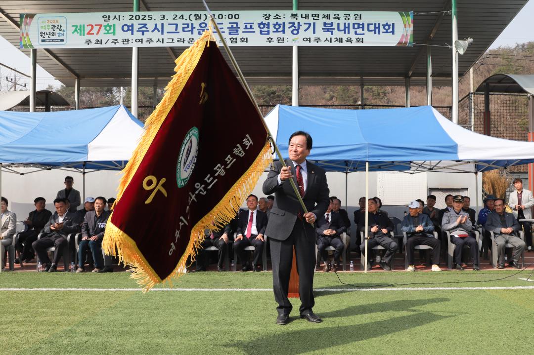 '그라운드골프협회장기 북내면대회' 게시글의 사진(10) 'IMG_5888.jpg'