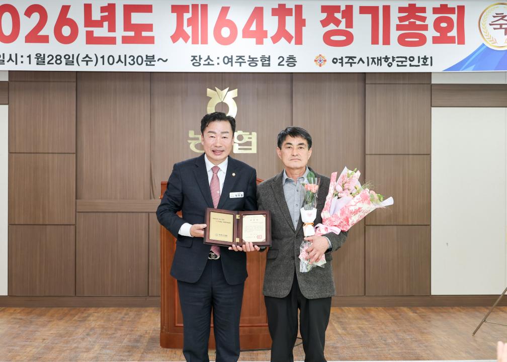 '재향군인회 정기총회' 게시글의 사진(19) '260128 재향군인회 정기총회-28.jpg'