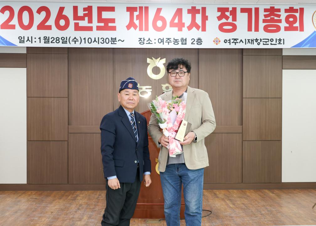 '재향군인회 정기총회' 게시글의 사진(9) '260128 재향군인회 정기총회-17.jpg'