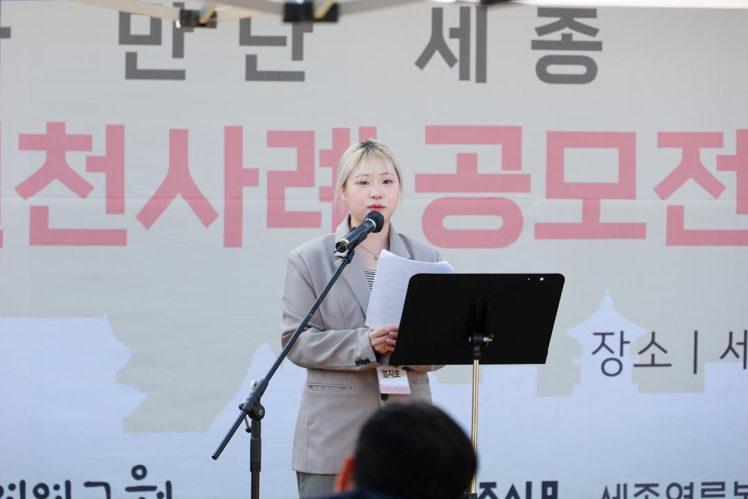 '세종리더십 공모전 시상식' 게시글의 사진(8) 'IMG_5455.jpg'