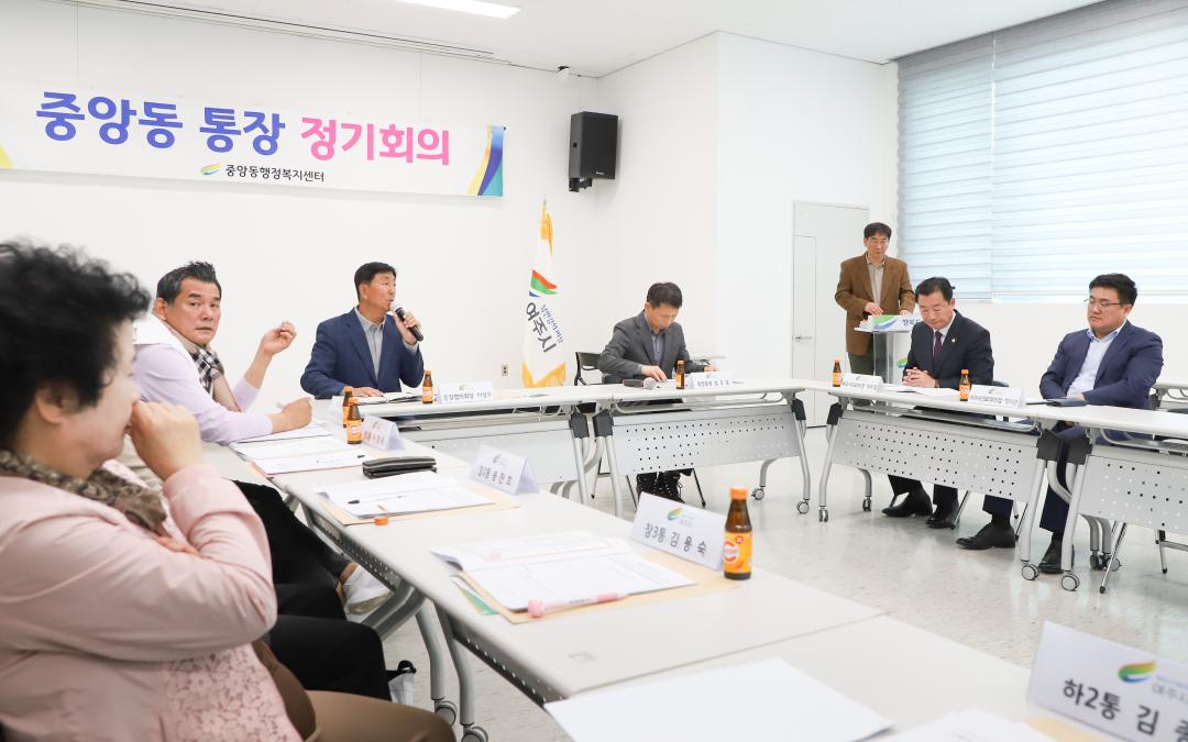 '중앙동 통장회의' 게시글의 사진(8) 'IMG_8112.jpg'