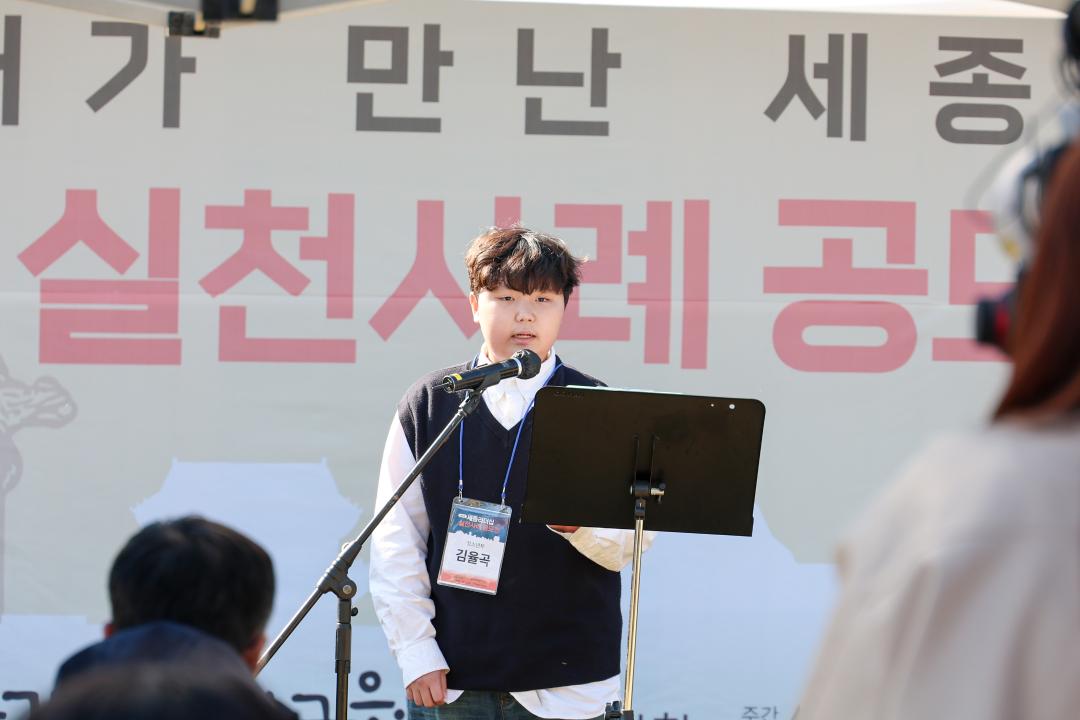 '세종리더십 공모전 시상식' 게시글의 사진(1) 'IMG_5413.jpg'