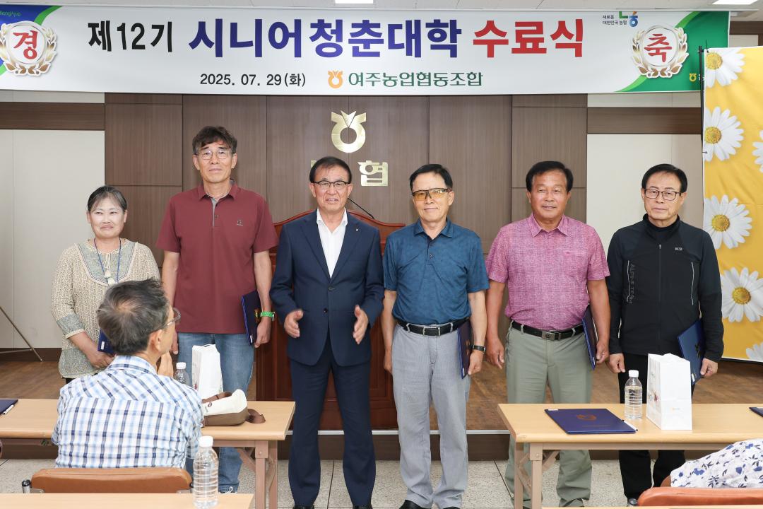 '여주농협 시니어청춘대학 수료식' 게시글의 사진(2) 'IMG_0521.jpg'