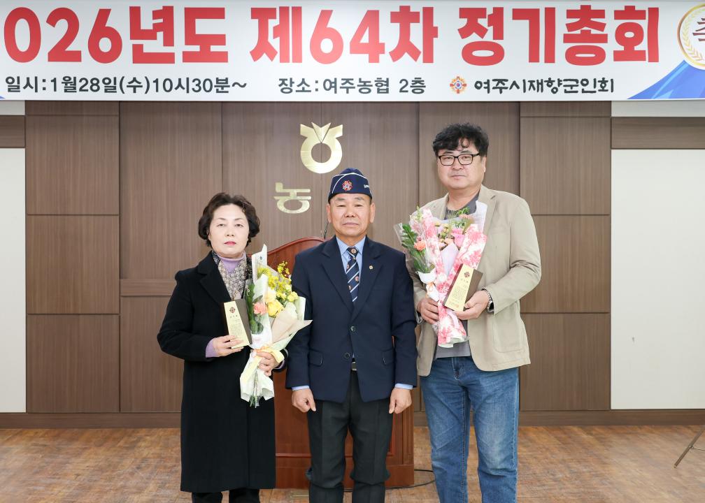'재향군인회 정기총회' 게시글의 사진(10) '260128 재향군인회 정기총회-18.jpg'