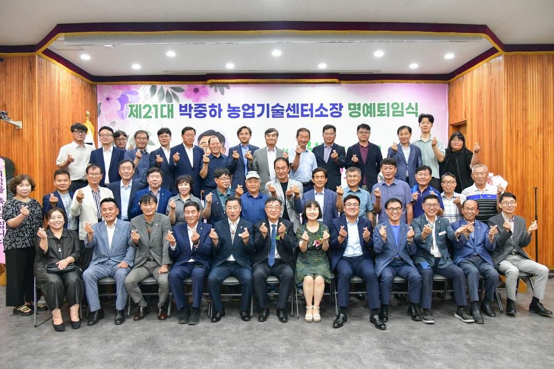 '농업기술센터장 명예퇴임식' 게시글의 사진(10) 'DSC_3793.jpg'