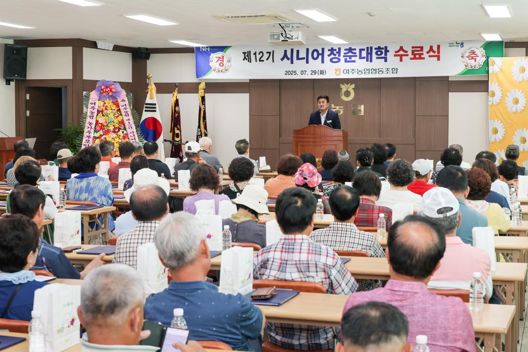 '여주농협 시니어청춘대학 수료식' 게시글의 사진(6) 'IMG_0551.jpg'