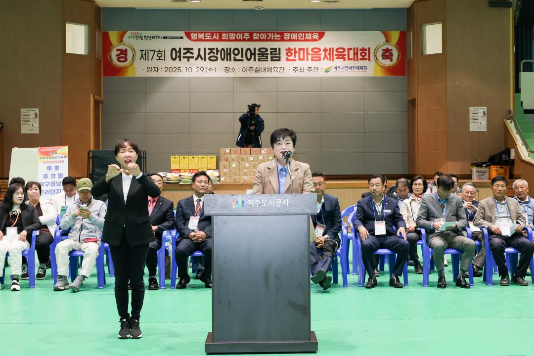 '장애인 어울림 한마음체육대회' 게시글의 사진(13) 'IMG_4172.jpg'