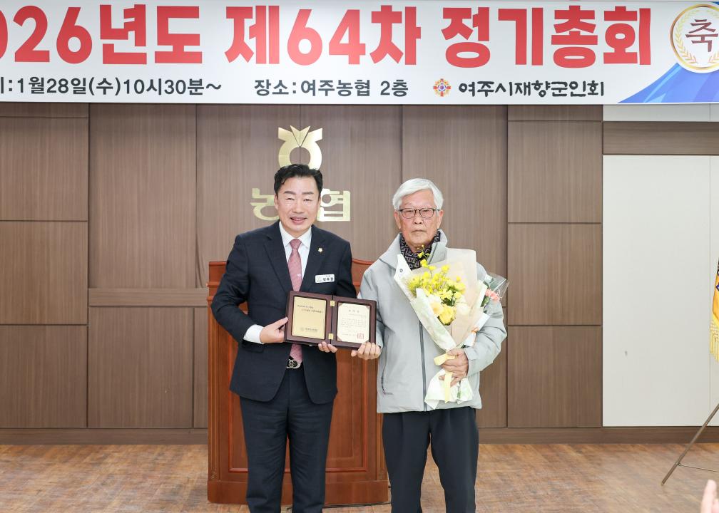 '재향군인회 정기총회' 게시글의 사진(20) '260128 재향군인회 정기총회-29.jpg'