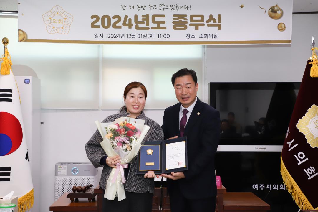 '2024년도 의회 종무식' 게시글의 사진(11) 'IMG_6228.jpg'