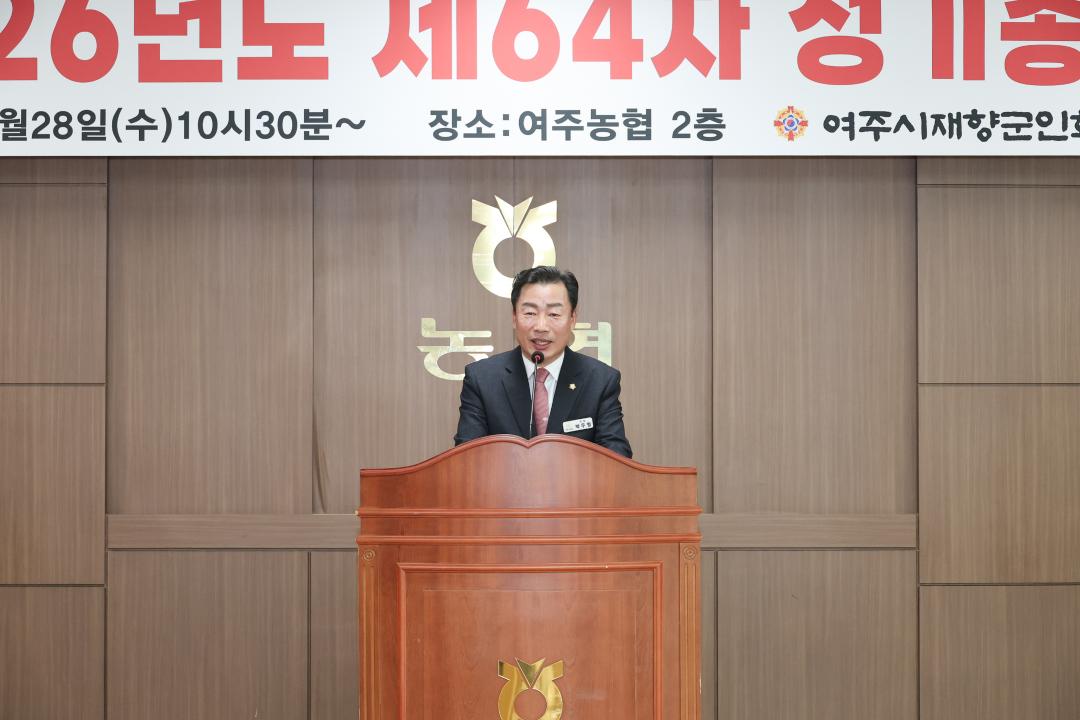 '재향군인회 정기총회' 게시글의 사진(25) '260128 재향군인회 정기총회-35.jpg'