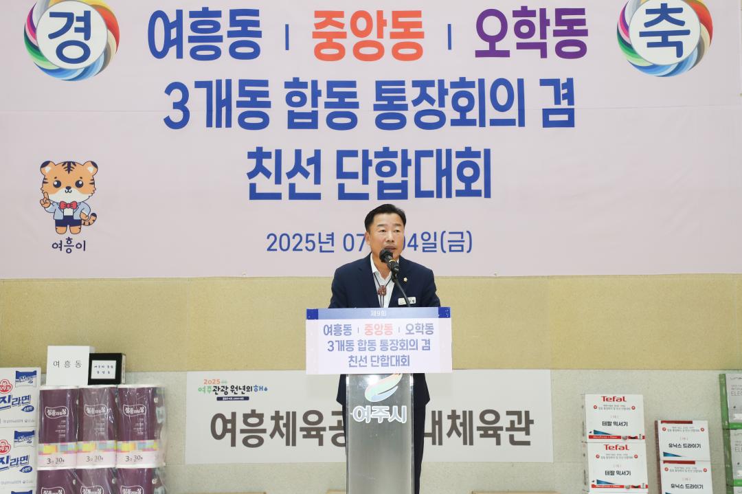 '3개동 단합체육대회' 게시글의 사진(18) 'IMG_9164.jpg'