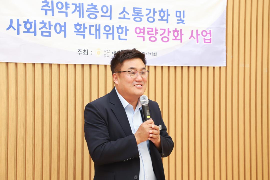 '취약계층 소통강화 사업보고회' 게시글의 사진(7) 'IMG_9360.jpg'