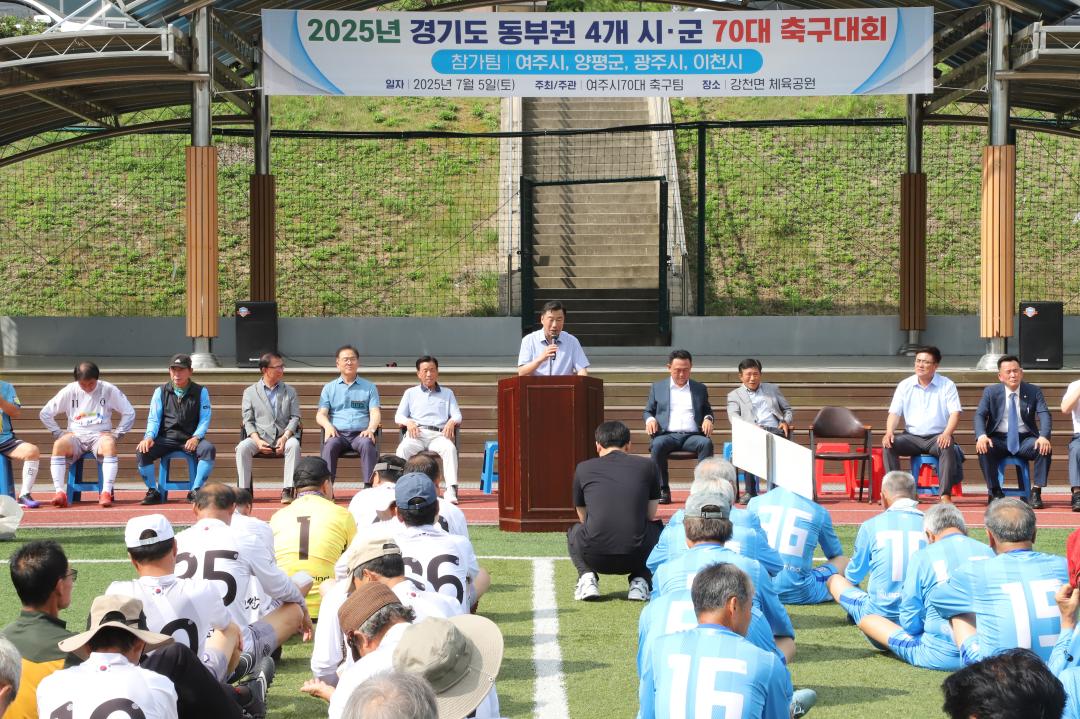 '경기동부권 70대 축구대회' 게시글의 사진(9) 'IMG_9304.jpg'