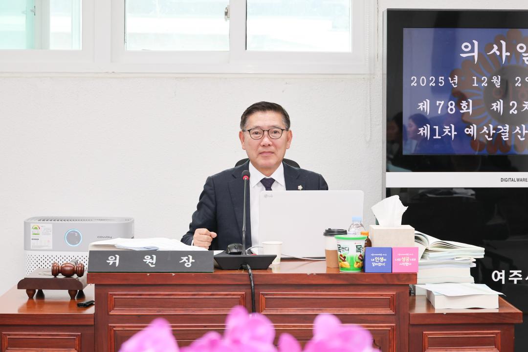 '제1차 예산결산특별위원회' 게시글의 사진(1) 'IMG_0572.jpg'