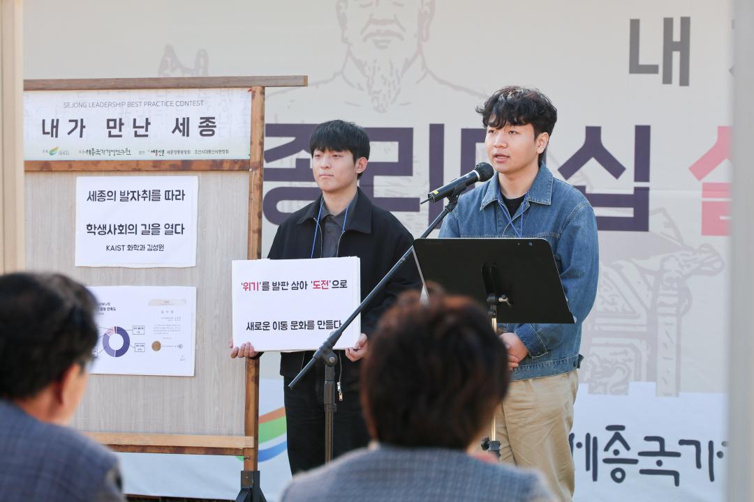 '세종리더십 공모전 시상식' 게시글의 사진(7) 'IMG_5437.jpg'