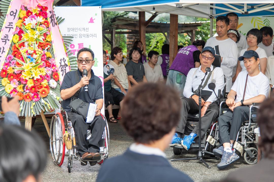 '장애인 자립생활 지원센터 '숲속 작은 음악회'' 게시글의 사진(16) '20240724_장애인 자립생활 지원센터 - 숲속 작은 음악회16.jpg'