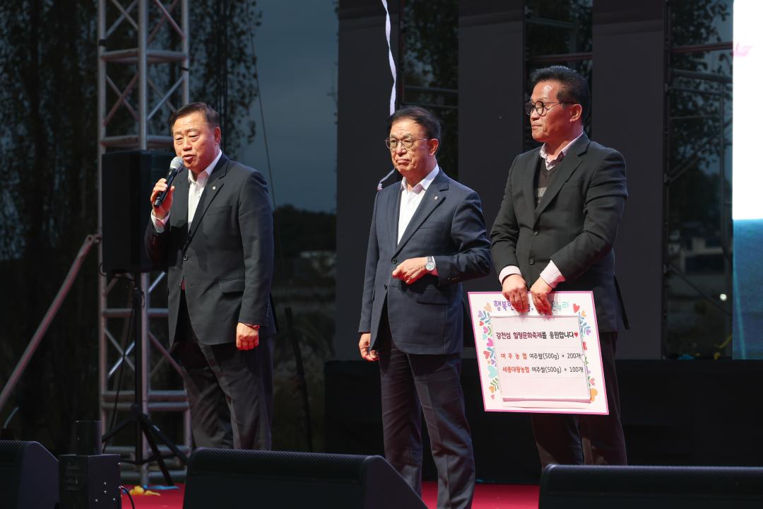 '강천섬 힐링문화축제' 게시글의 사진(27) 'IMG_5673.jpg'