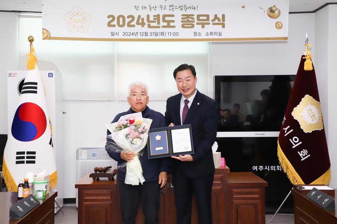 '2024년도 의회 종무식' 게시글의 사진(15) 'IMG_6252.jpg'