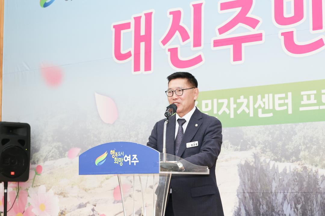 '대신주민문화축제' 게시글의 사진(13) 'IMG_4526.jpg'