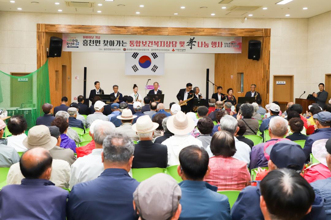 '흥천면 어르신 효잔치' 게시글의 사진(8) 'IMG_1218.jpg'