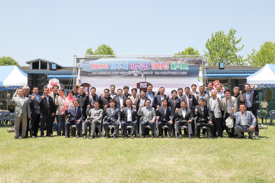 '이통장연합회 한마음대축제' 게시글의 사진(13) 'IMG_3480.jpg'
