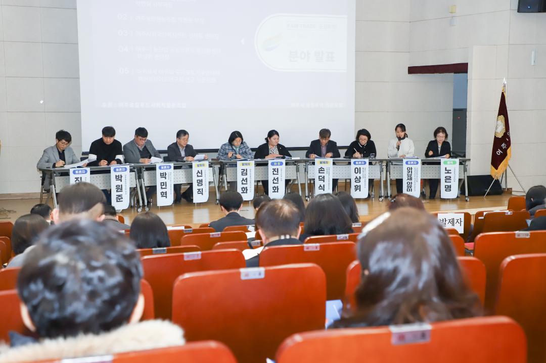 '공정무역 의정포럼' 게시글의 사진(28) 'IMG_1113.jpg'