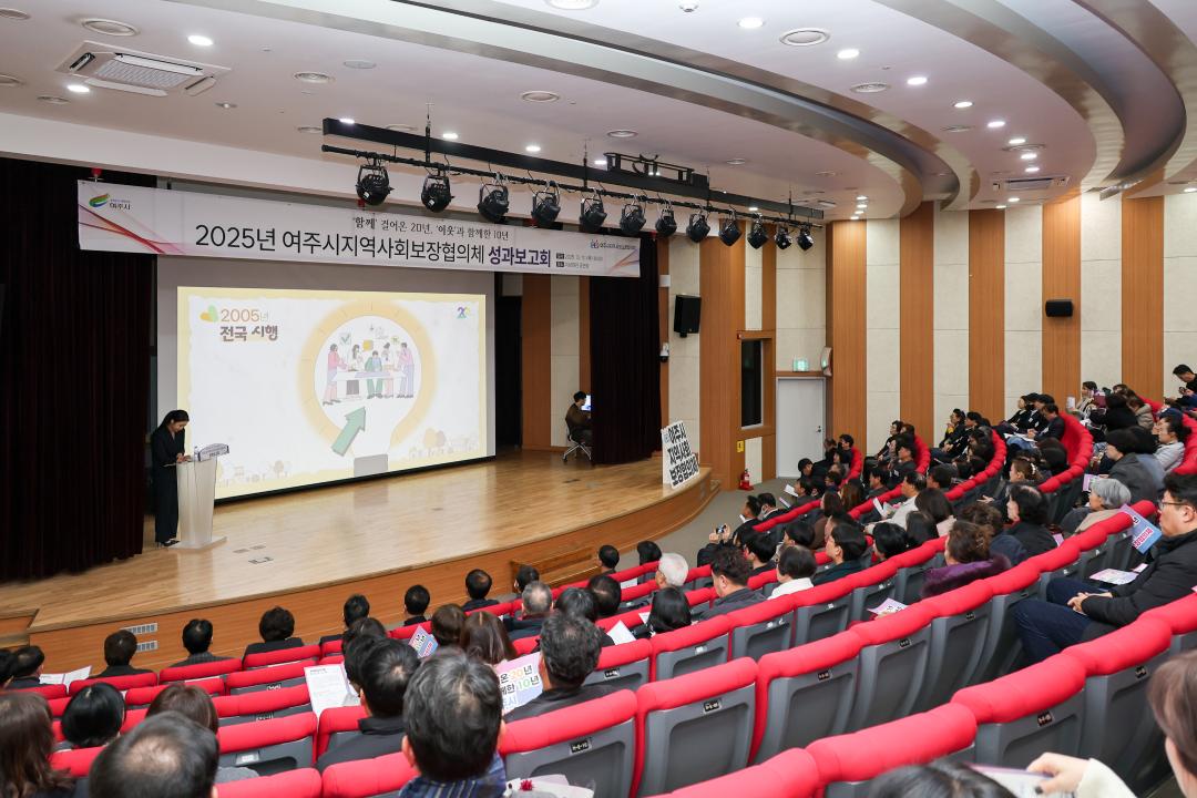 '지역사회보장협의체 성과보고' 게시글의 사진(2) 'IMG_2286.jpg'