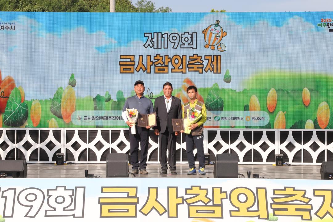 '금사참외축제 개막식' 게시글의 사진(7) 'IMG_4167.jpeg'