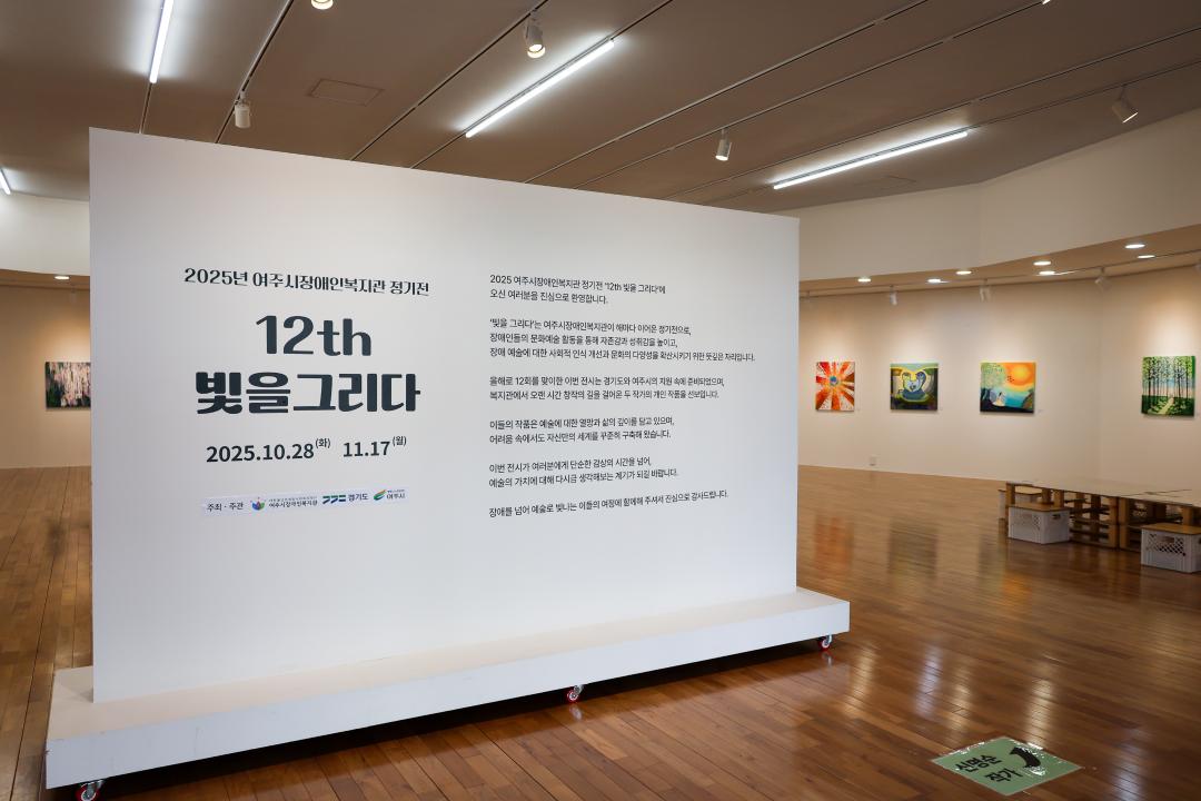 '장애인복지관 '빛을 그리다'展' 게시글의 사진(3) 'IMG_4262.jpg'