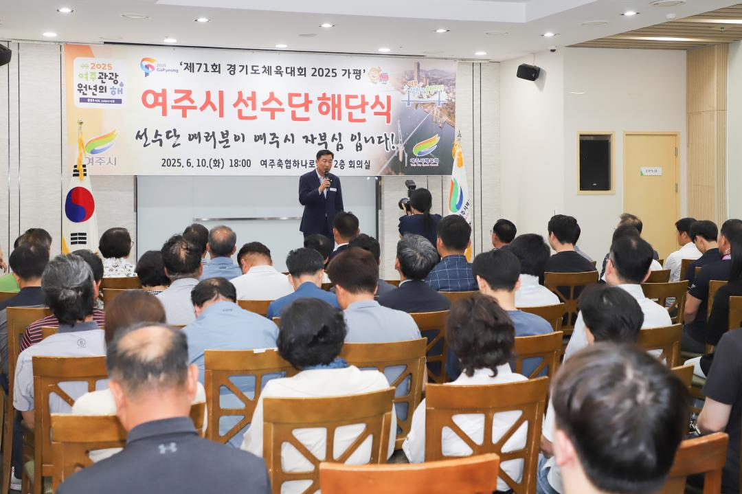 '경기도체육대회 여주선수단 해단식' 게시글의 사진(18) 'IMG_4814.jpg'