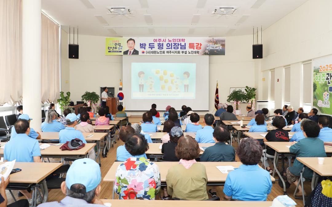 '박두형 의장 노인대학 특강' 게시글의 사진(14) 'IMG_9433.jpg'