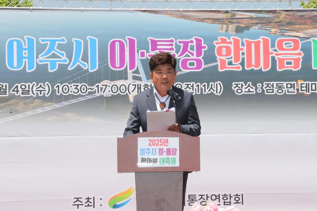 '이통장연합회 한마음대축제' 게시글의 사진(5) 'IMG_3308.jpg'