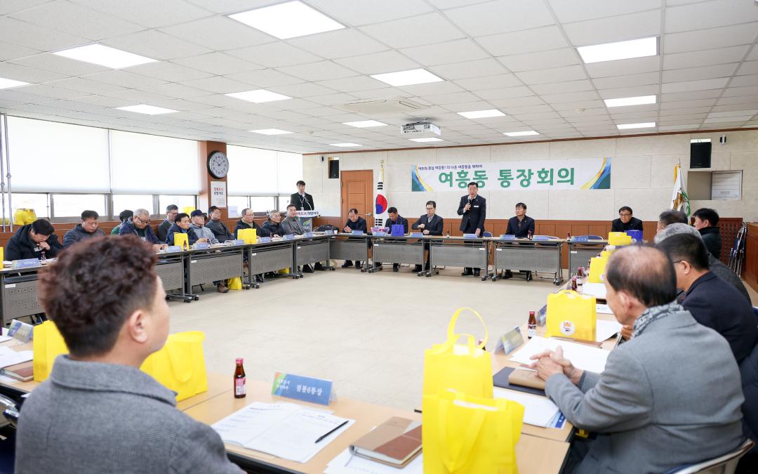 '여흥동 통장회의' 게시글의 사진(10) '260108 여흥동 통장회의-13.jpg'