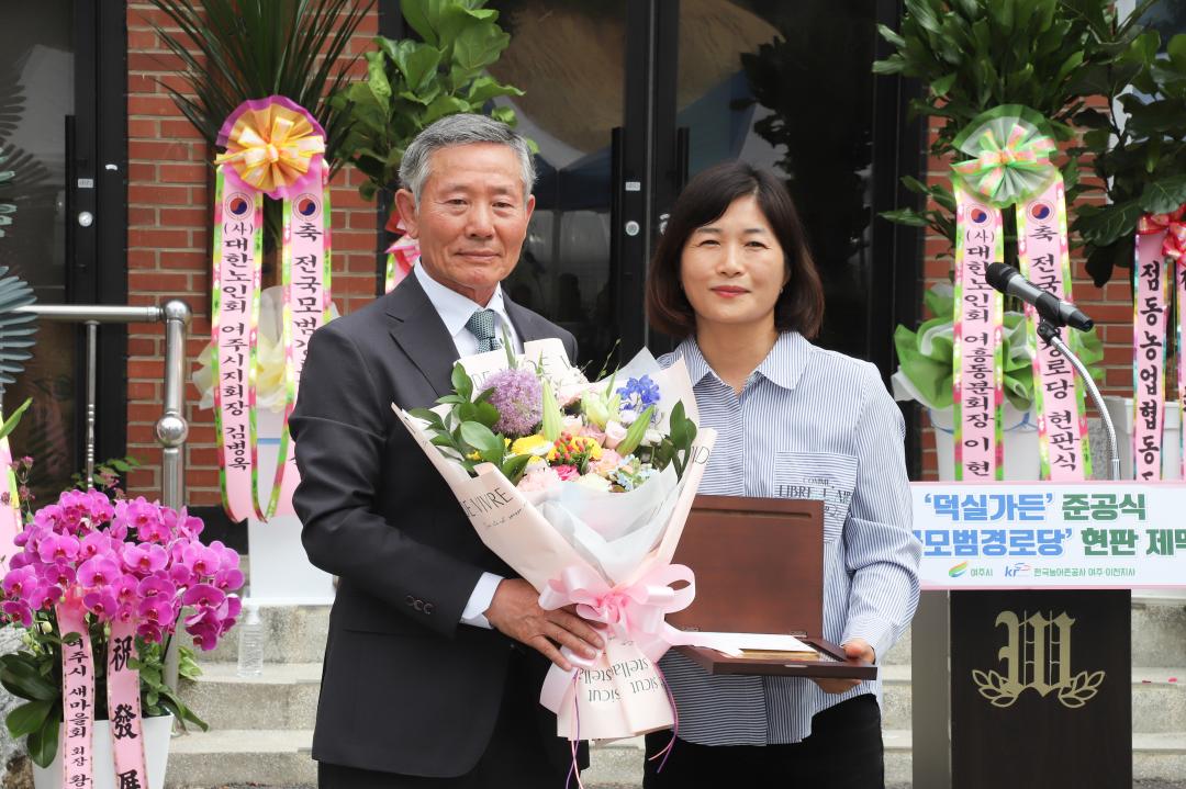 '덕평1리 ‘덕실가든’ 준공식' 게시글의 사진(9) 'IMG_4364.jpeg'