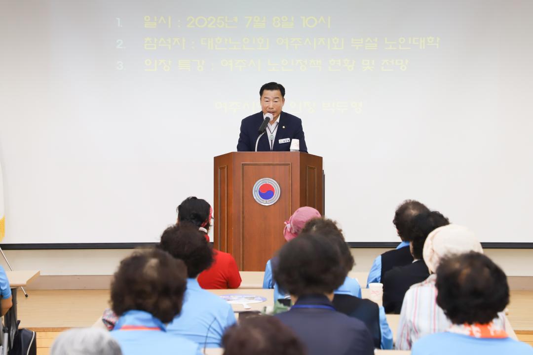 '박두형 의장 노인대학 특강' 게시글의 사진(6) 'IMG_9414.jpg'
