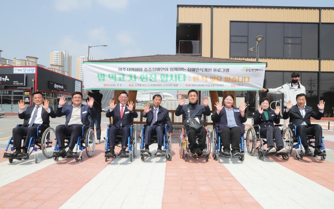 '장애인의날 장애체험 캠페인' 게시글의 사진(5) 'IMG_8317.jpg'