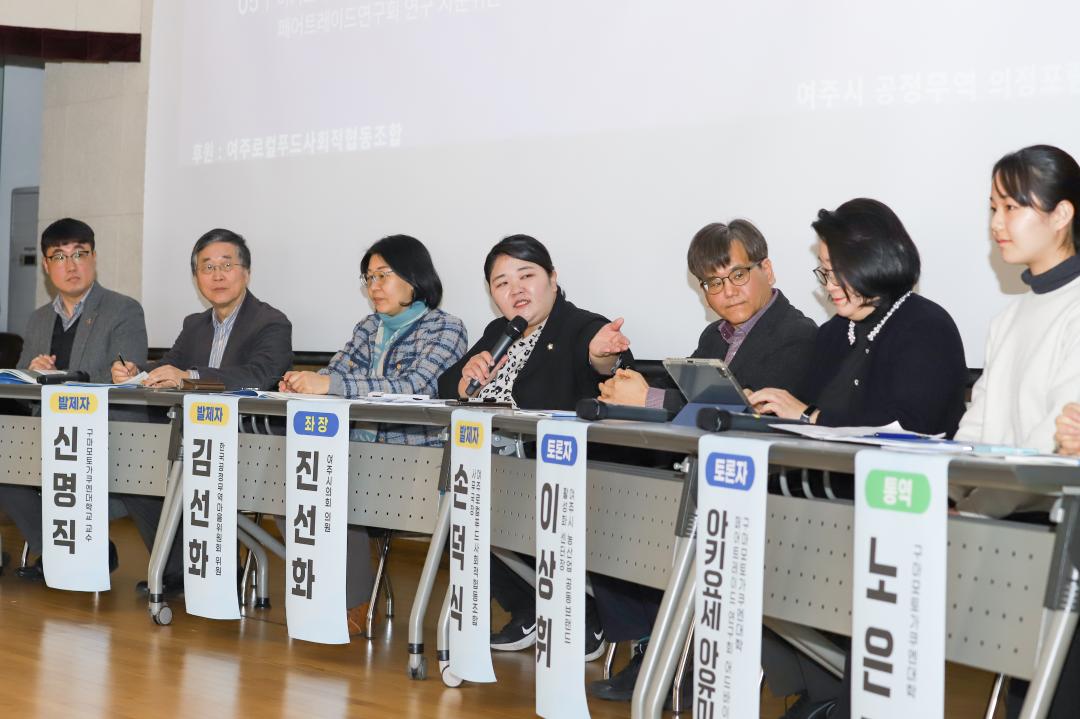 '공정무역 의정포럼' 게시글의 사진(18) 'IMG_1068.jpg'