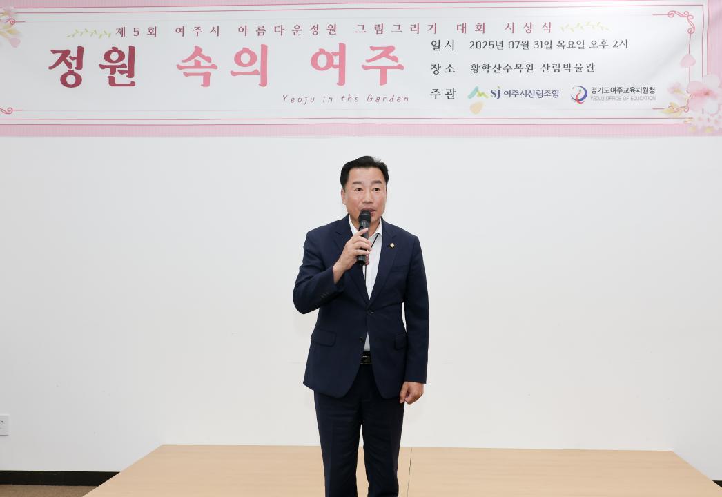 '산림조합 정원그리기 대회 시상식' 게시글의 사진(12) 'IMG_0882.jpg'