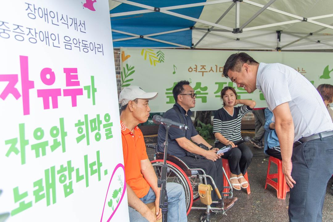 '장애인 자립생활 지원센터 '숲속 작은 음악회'' 게시글의 사진(24) '20240724_장애인 자립생활 지원센터 - 숲속 작은 음악회24.jpg'