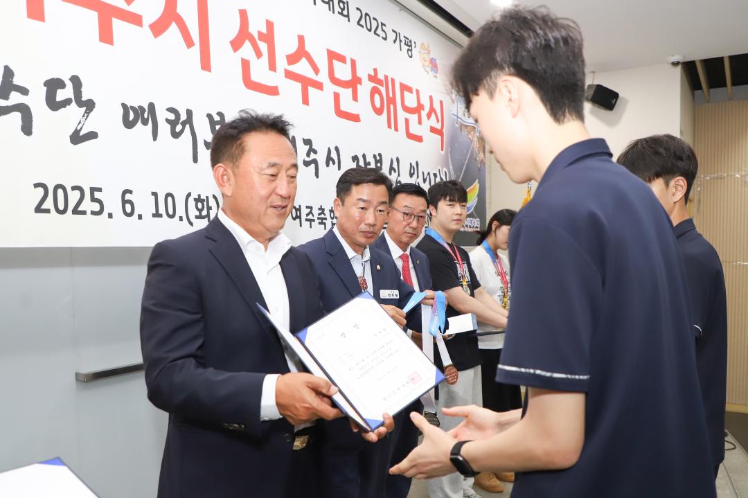 '경기도체육대회 여주선수단 해단식' 게시글의 사진(5) 'IMG_4760.jpg'
