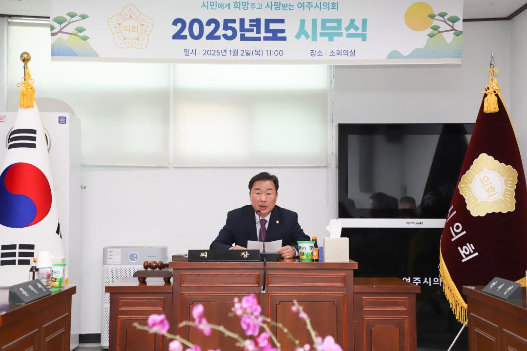 '2025년도 의회 시무식' 게시글의 사진(5) 'IMG_6611.jpg'