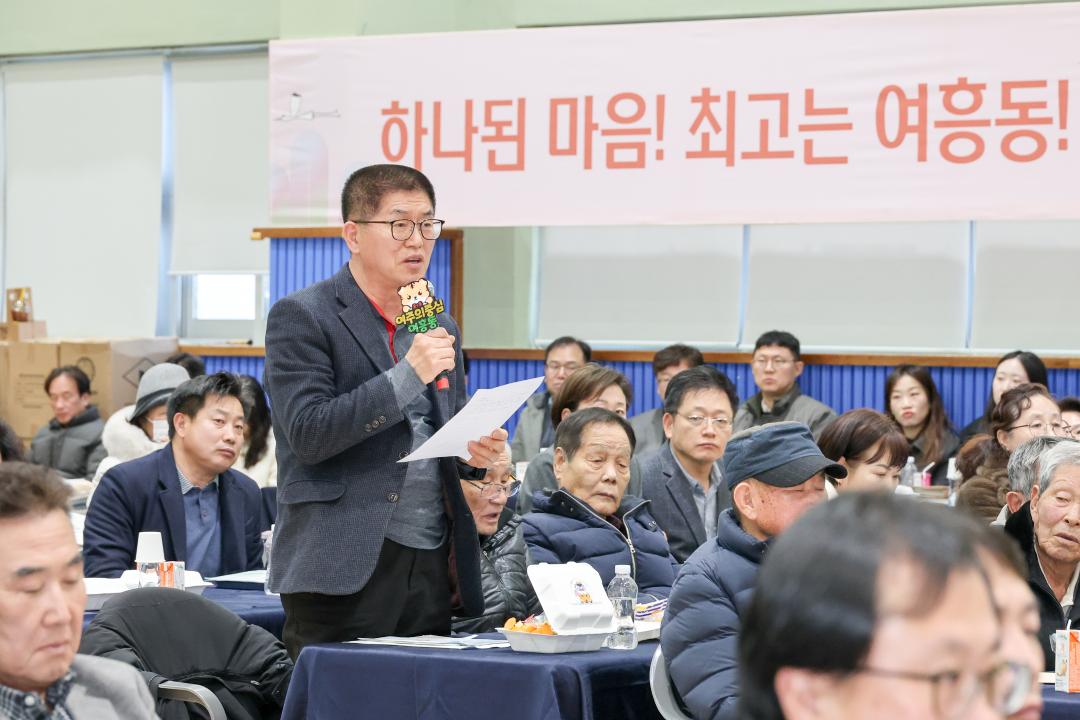 '시민과의대화11(여흥동)' 게시글의 사진(28) '260128 시민과의대화(여흥동)-64.jpg'