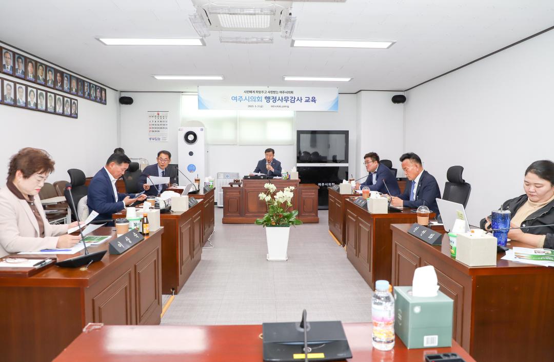 '행정사무감사 교육' 게시글의 사진(1) 'IMG_0656.jpg'
