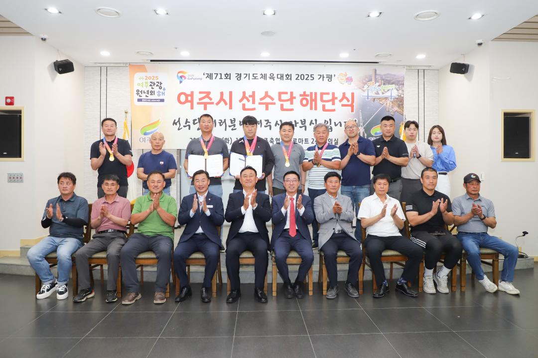 '경기도체육대회 여주선수단 해단식' 게시글의 사진(20) 'IMG_4822.jpg'