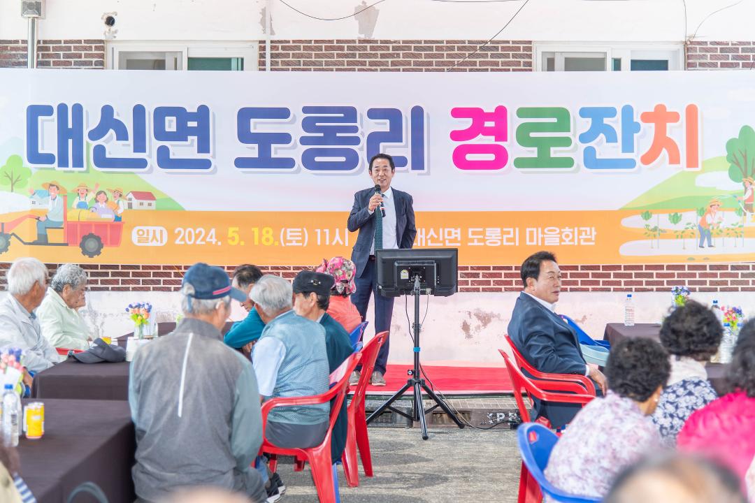 '대신면 도롱리 경로잔치' 게시글의 사진(7) 'DSC_7994-향상됨-노이즈 감소aaa.jpg'