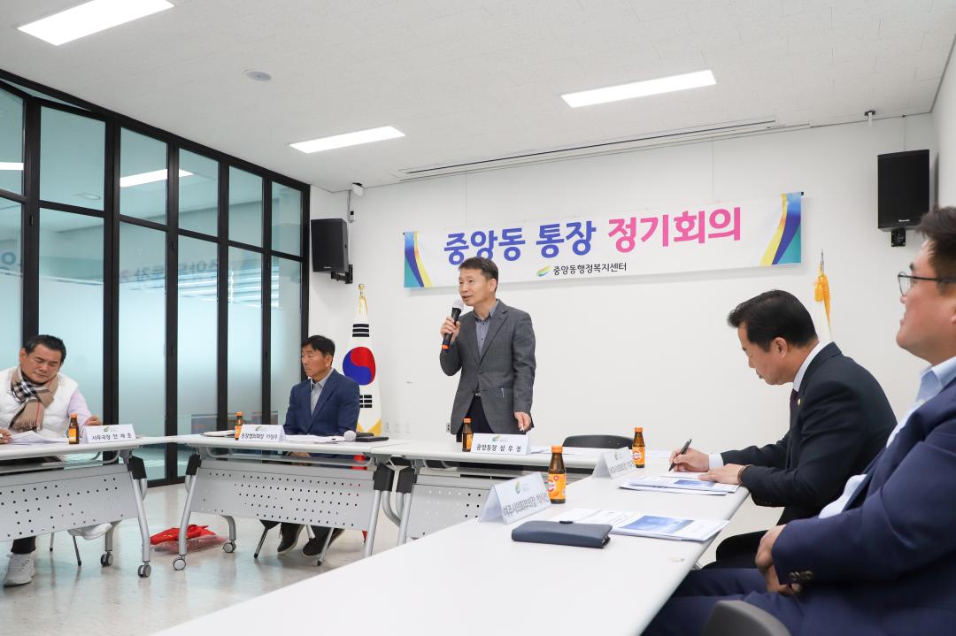 '중앙동 통장회의' 게시글의 사진(4) 'IMG_8090.jpg'