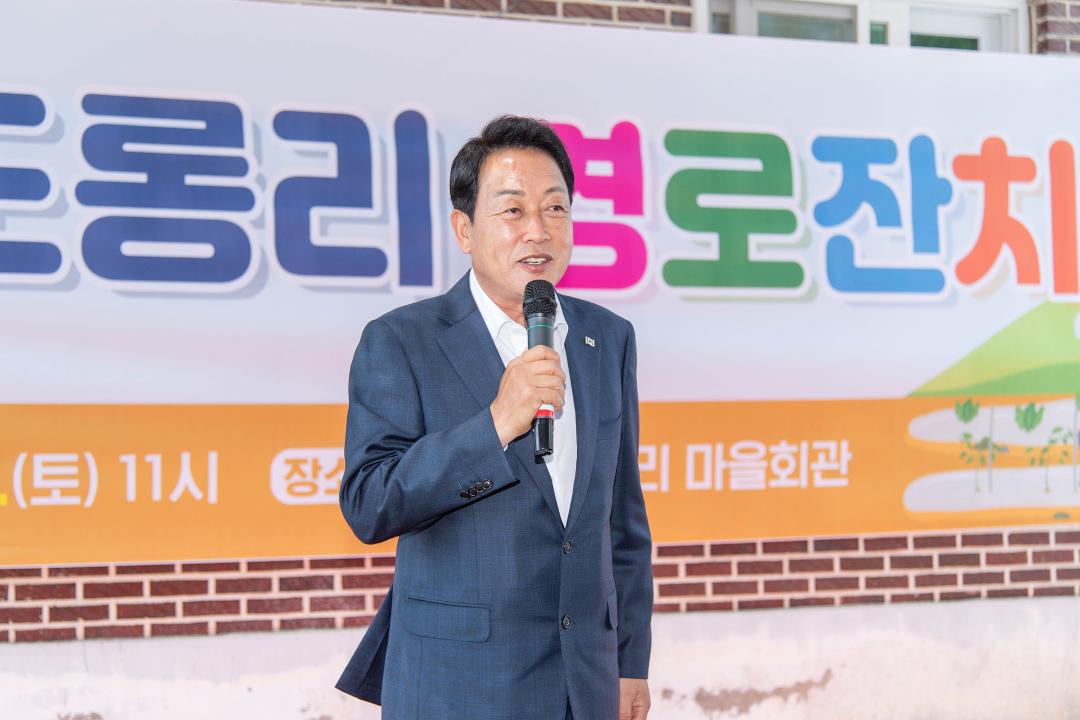 '대신면 도롱리 경로잔치' 게시글의 사진(2) 'DSC_7912aaa.jpg'