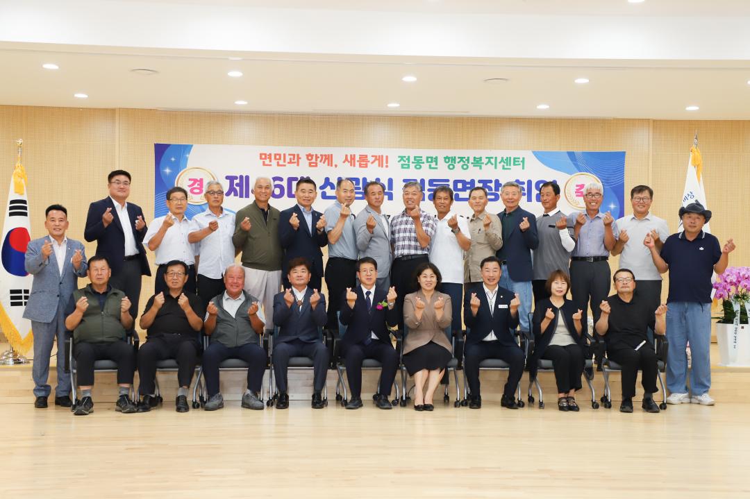 '점동면장 취임식' 게시글의 사진(17) 'IMG_8702.jpg'