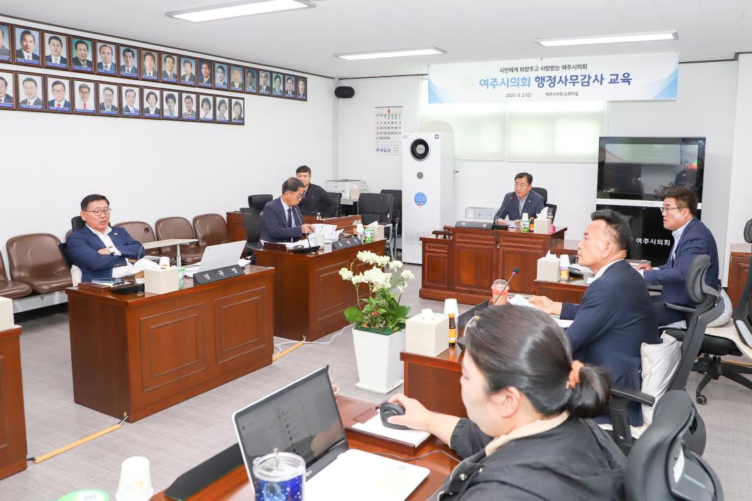 '행정사무감사 교육' 게시글의 사진(5) 'IMG_0668.jpg'