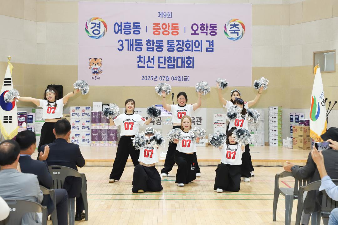 '3개동 단합체육대회' 게시글의 사진(10) 'IMG_9120.jpg'